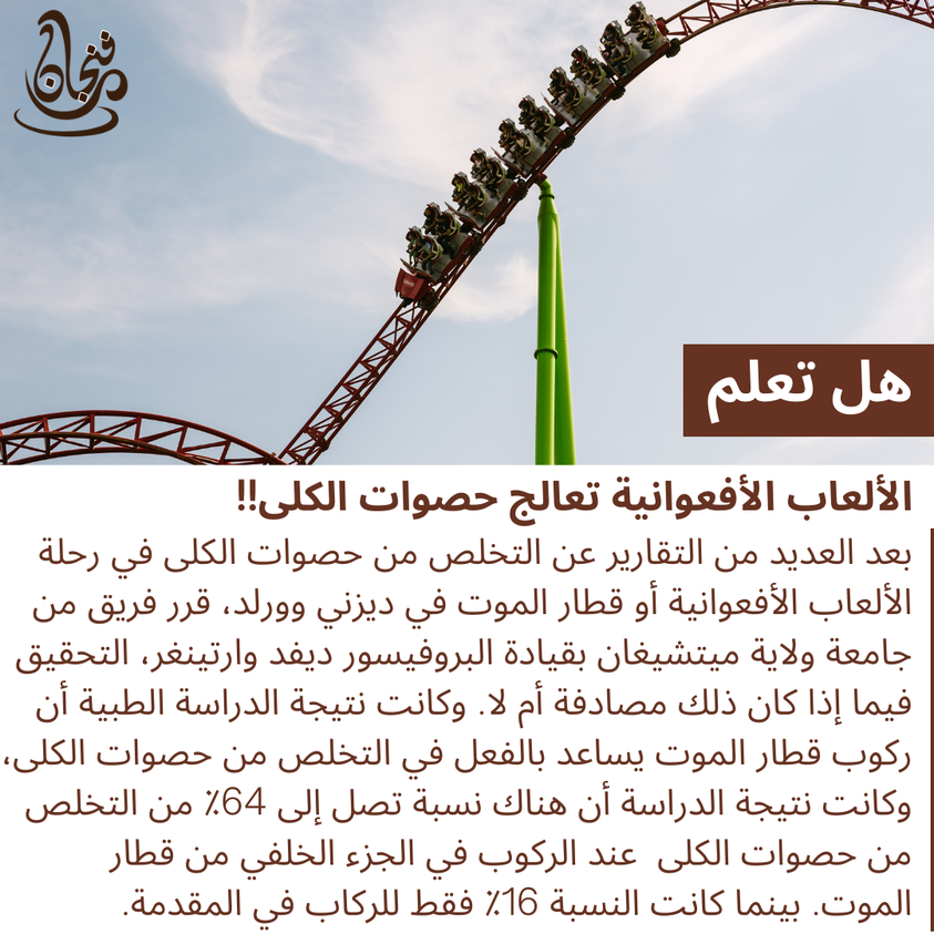 Funnjaan's tweet photo. الألعاب الأوفعاونية تعالج حصوات الكلى!! https://t.co/rq4bi2aLFV