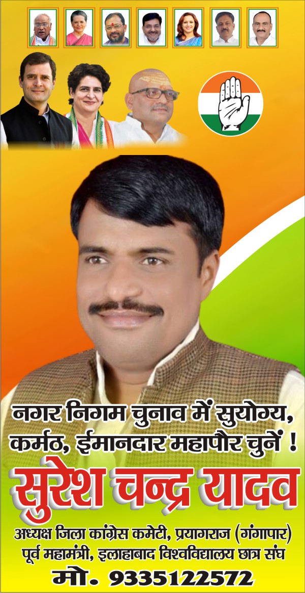 Suresh Chandra Yadav (@yadavsureshinc) on Twitter photo 