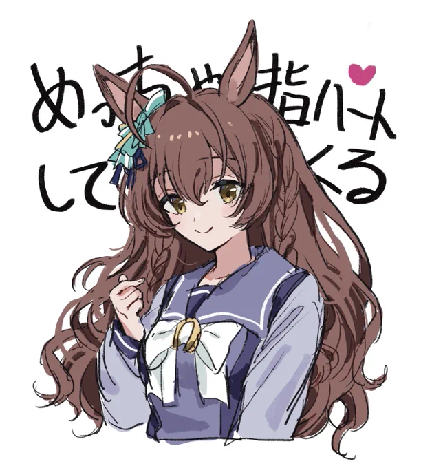メジロブライトさん 感想 