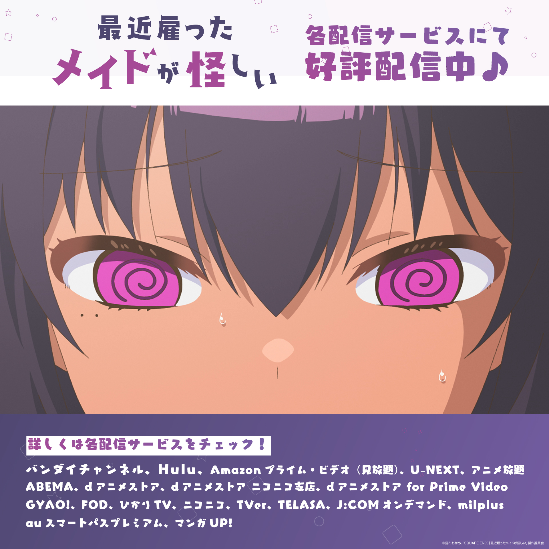 ☆特典21点付き [昆布わかめ] 最近雇ったメイドが怪しい 1-6巻 ☆特典21点付き [昆布わかめ] 最近雇ったメイドが怪しい 1-6巻