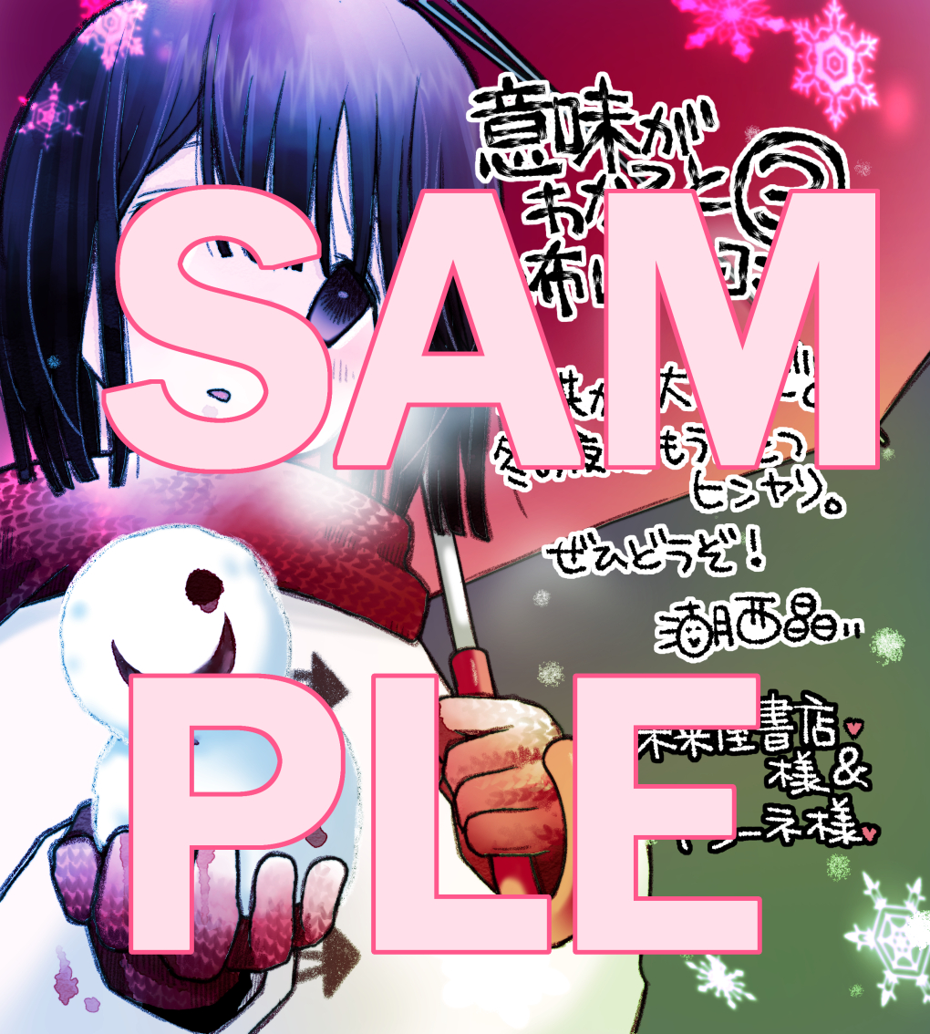 https://t.co/lCvrIsRM8n
COMIC ZINさまにてご購入いただくと、オリジナルイラストカードをつけていただけるとのことです!(ご厚意応援いつもありがとうございます!)
未来屋書店様・アシーネ様にて描きおろし色紙の掲示もございます(一部店舗除く)ぜひ売り場にてご覧ください🥰