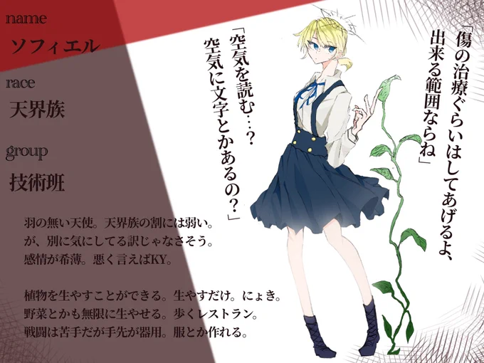  ピュアで顔立ちの整った人が合いそうだと勝手に思っています!?ド天然くそざこ天使のソフィエルさんなど如何でしょう!? 