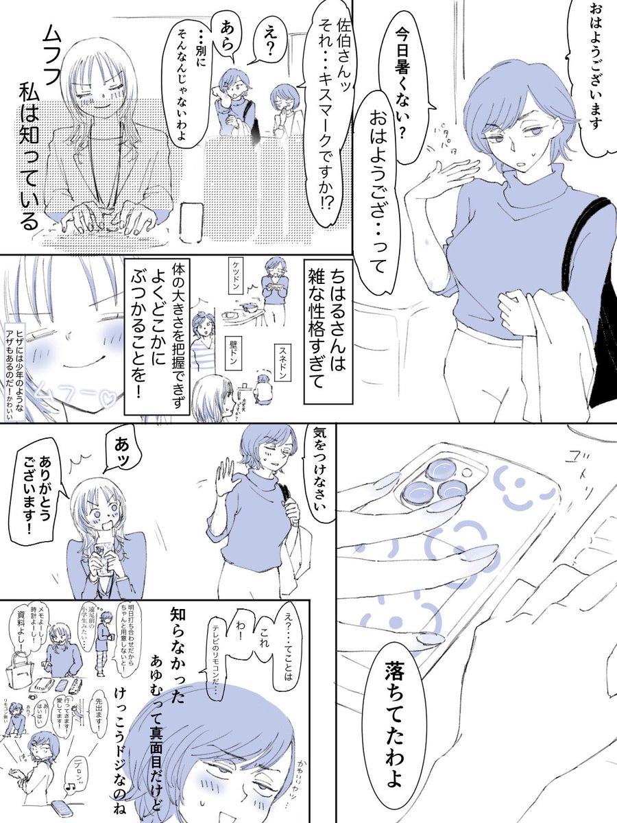 一緒に住んでるみたいですよ
#創作百合 