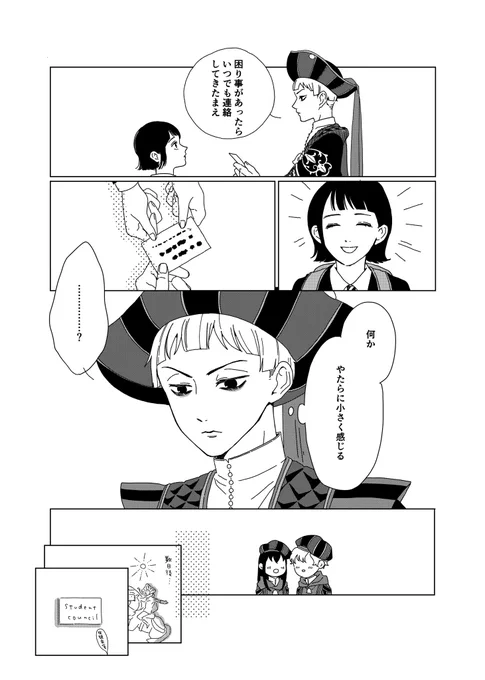 恋に恋する何もないロロ監🌸
⚠️🔔🏫ジャージ諸々捏造⚠️元気な生徒会何でもいい人向け
#twstプラス
#ツイステプラス 