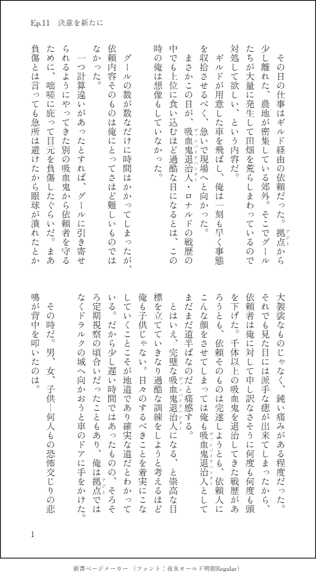 ほとりから誕プレに本の内容をろ戦風小説にしてもらったやつです!=^・ω・^=
こんな感じの漫画がこんな感じの小説になりました!
Ep11に謎の臨場感感じてめっちゃ笑いました。
https://t.co/1Ns8uEHlai