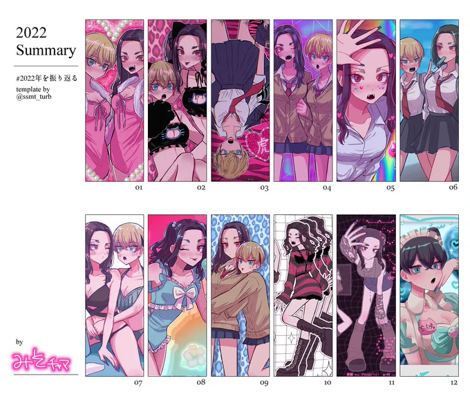 にょた百合で始まり、にょた百合で終わる1年だったな
これからも一生ギャル道🌺💖👊
※にょた百合♀ふゆばじ♀ 
