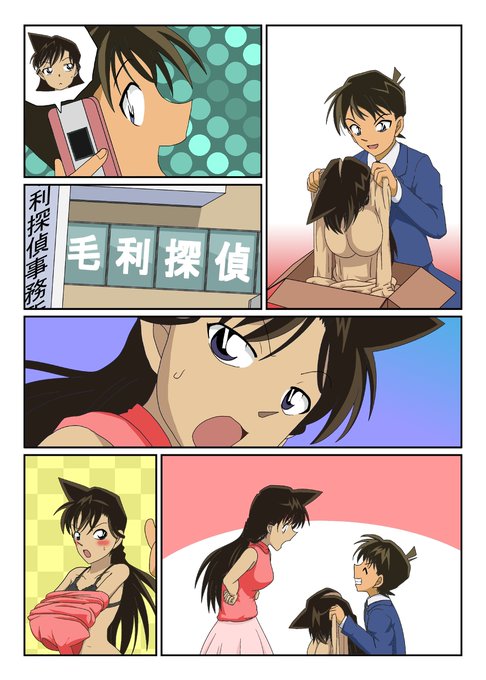 [R-18] 【Skeb依頼】蘭の皮を着た新一と蘭のイラスト #漫画 #TSF #名探偵コナン #毛利蘭 #工藤新一  