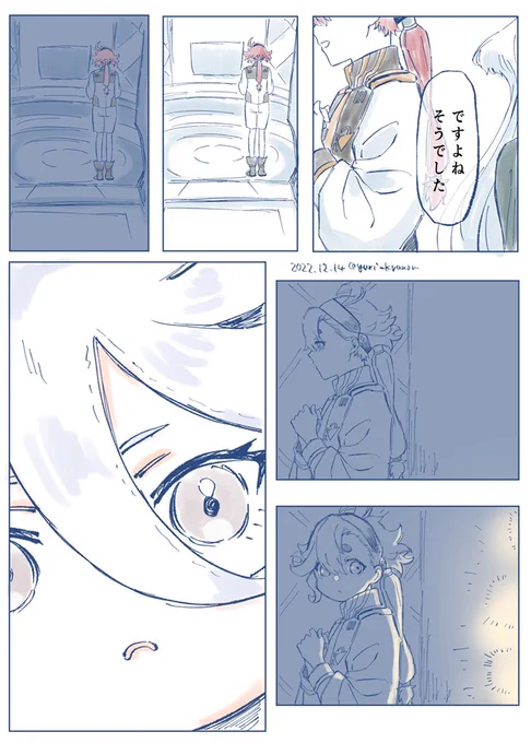「花嫁の愛の重さを知る花婿」
#水星の魔女 #G_Witch 