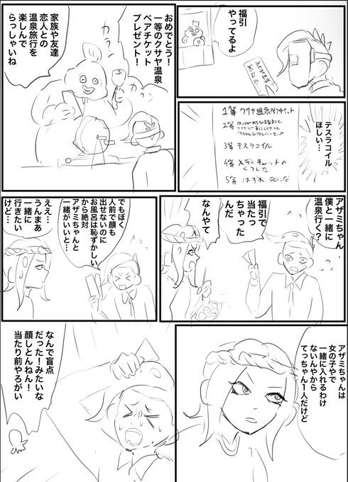 温泉に行こう(提案) 