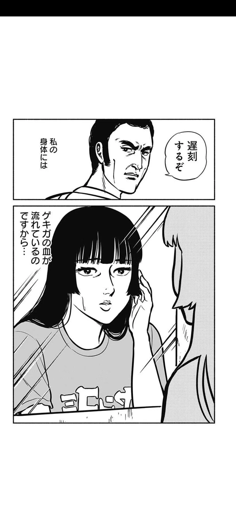@hartamanga ちょうどジャンププラスで同じようなギャグ漫画読んたわ 
