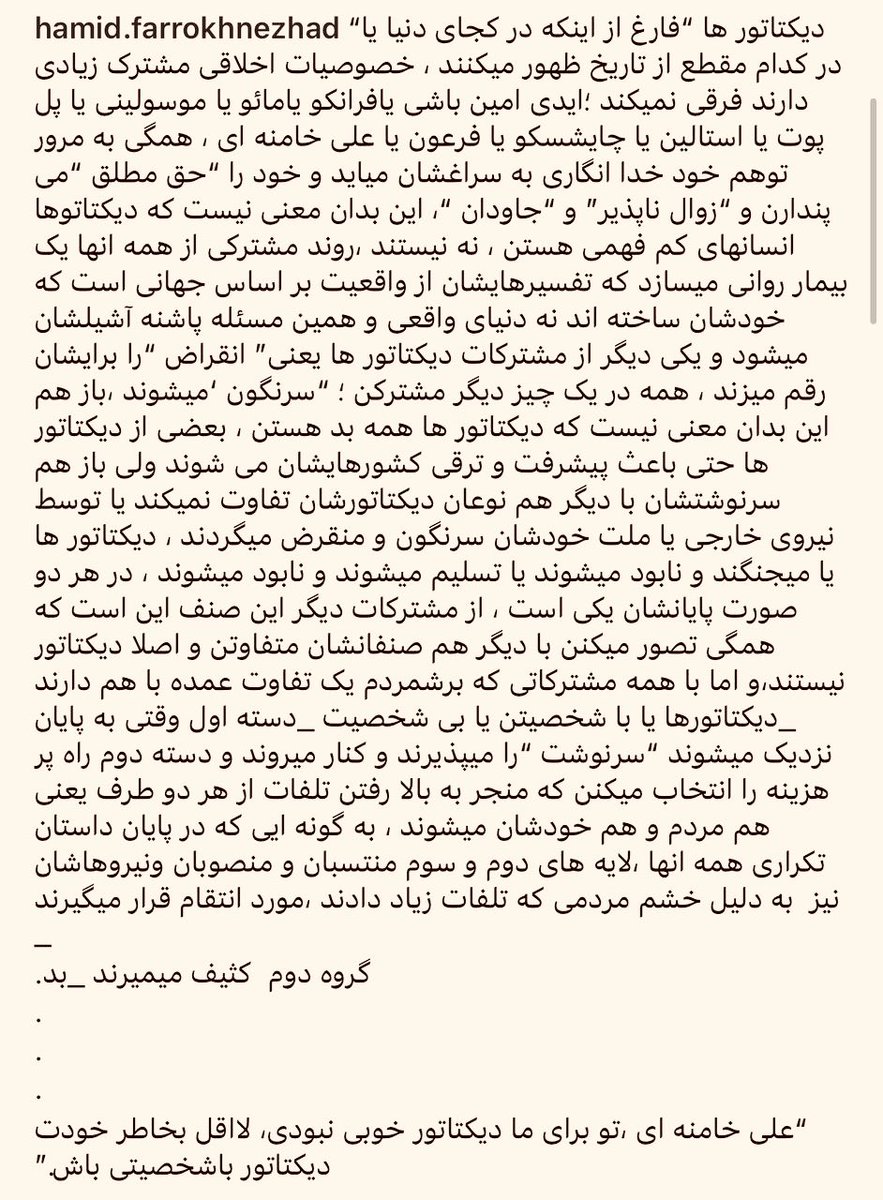 YahyaGolMoham's tweet photo. «علی خامنه ای تو برای ما دیکتاتور خوبی نبودی، لااقل بخاطر خودت دیکتاتور با شخصیتی باش.

حمید عزیز به احترامت کلاه از سر برمیدارم. 🎩

#زن_زندگی_آزادی https://t.co/vNZfD8xYP4