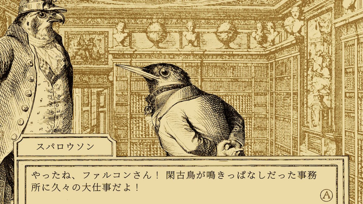 しょっちゅう鳥ギャグが挟まれるのニコニコしちゃう
あと、翻訳が素晴らしいのと、地味に嬉しいのはゲームの雰囲気に合ったフォントを使ってくれてるところも! #鳥類弁護士の事件簿 #AviaryAttorney #NintendoSwitch 