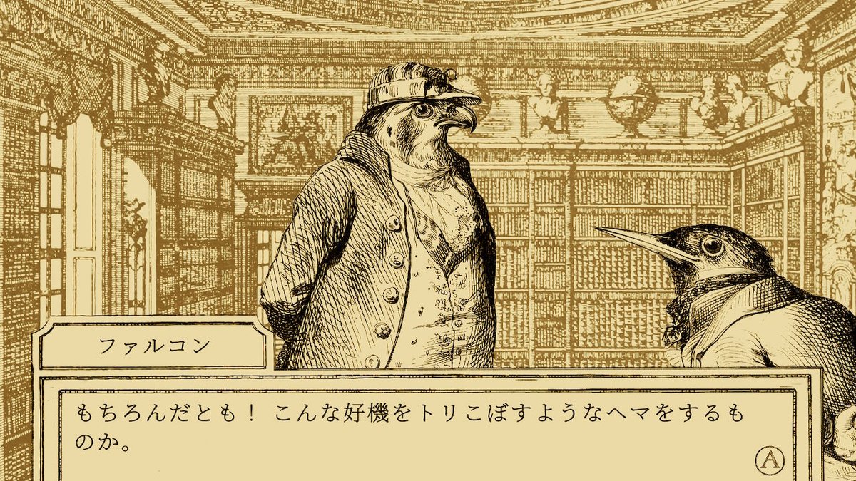 しょっちゅう鳥ギャグが挟まれるのニコニコしちゃう
あと、翻訳が素晴らしいのと、地味に嬉しいのはゲームの雰囲気に合ったフォントを使ってくれてるところも! #鳥類弁護士の事件簿 #AviaryAttorney #NintendoSwitch 