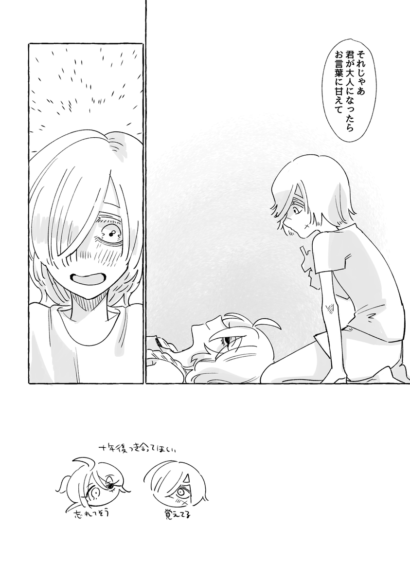 ついで再掲 