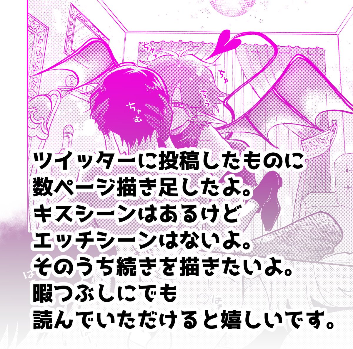 4/5
続きは各電子ストアにて😈♡

Kindle▶ https://t.co/gD5wUbQy54
シーモア▶ https://t.co/f3jpNEzxu1
DMMブックス▶ https://t.co/Z0xRM6TXK3
その他ストアにもあります!よろしくお願いします😈

#創作BL大豊作まつり #創作BL 