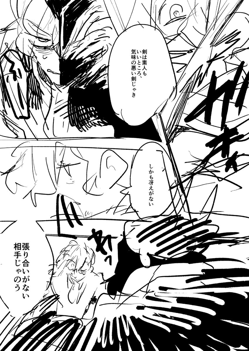 サリエリさんvsイゾーさん 