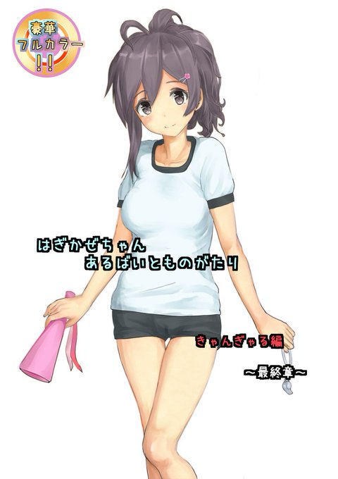 萩風さんのブリブリうんこですわ・・・😍
https://t.co/JUOPJ88NOu 