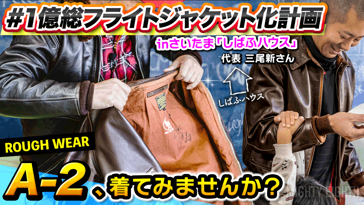 おつかれさまです☕️
動画を公開しました🥰サムネをちょっぴり調整したので、動画のリンクと一緒に再投稿しておきますね
youtu.be/464zdv2psZU

TFのサムネは動画の書き出しではなく、サムネ用に撮影しているので解像度が高いです　こだわり…☺️笑

フライトジャケット、着てみませんか？（反語）