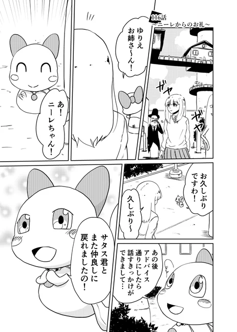 『3つの星から』116話 ～ニーレからのお礼～ #漫画 #オリジナル #ファンタジー https://t.co/K9p4n29ZVO 