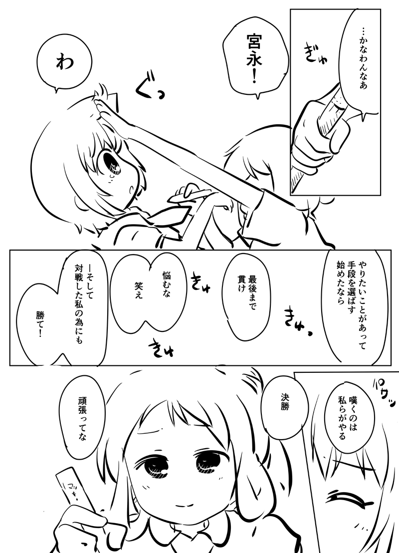 過去絵見つけたのでくっつけとこ…
(淡さんがいるのは見つけられなかtt) 