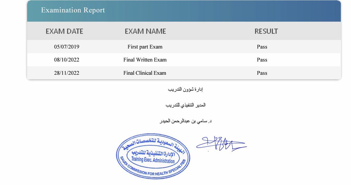 Dr4664's tweet photo. تم بحمدلله تخرجي من البورد السعودي للطب الباطني بدرجة نائب. أول. الحمدلله أولا واخرا https://t.co/2B5UPpxmQl