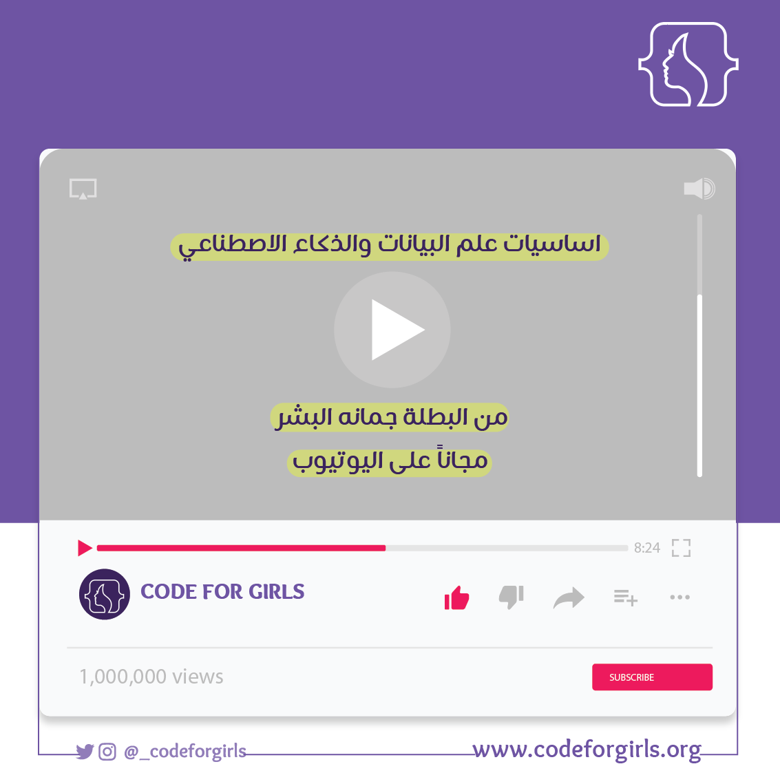 _codeforgirls's tweet image. ما هو الذكاء الاصطناعي وكيف تم رتبطه مع علم البيانات؟🤔
بتشرحها لكم جمانه البشر احدى بطلاتنا 🦸♀️ الورشة متوفره على قناتنا باليوتيوب ▶️
🔗youtu.be/dWwGszAlkz4
