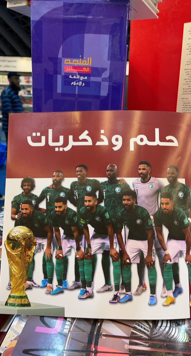bukairy's tweet photo. قادتني الصدفة في #معرض_جدة_للكتاب_2022 بالتوقف عند دار #دكة للنشر .. و وجودت من ضمن اصدارتها..  كتاب وثائقي مصور لمشاركة #المنتخب_السعودية في المونديال وبسعر رمزي يستحق الاقتناء كتذكار.👍

@ddpublisher1
@archaref https://t.co/vHlG6a0XZf
