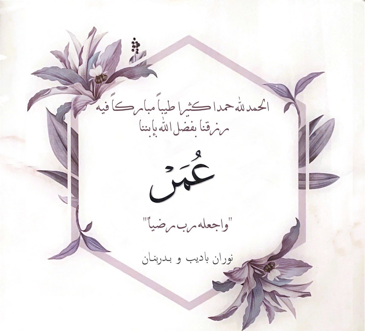 Badr Bannan tweet media