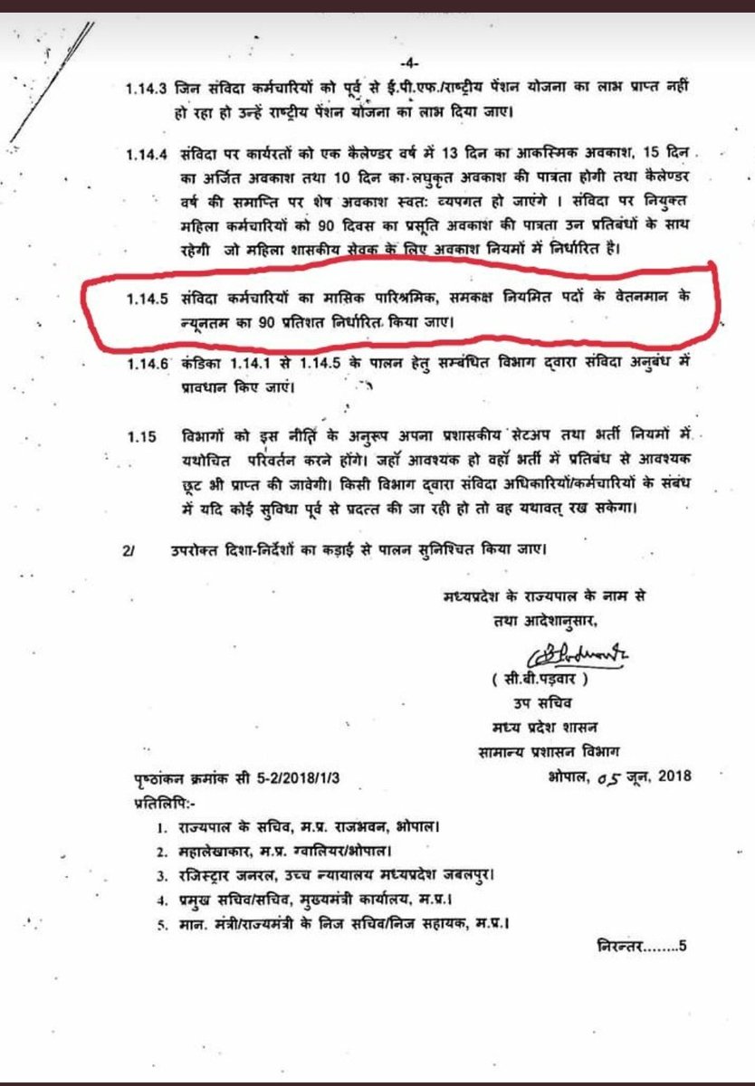 5 जून 2018 को प्रदेश के समस्त संविदा कर्मचारियों के लिए बनाई गई नीति से आज तक NHM के संविदा स्वास्थ्य कर्मचारी उस नीति के 90% वेतनमान के आदेश से वंचित हैं,2023 आने वाला है अभी तक आदेश जारी नही हुए हैं..
<a href="/PMOIndia/">PMO India</a>
<a href="/ChouhanShivraj/">Shivraj Singh Chouhan</a>
<a href="/DrPRChoudhary/">Dr. Prabhuram Choudhary</a>
<a href="/OfficeOfKNath/">Kamal Nath</a>
<a href="/INCMP/">MP Congress</a>
<a href="/BJP4India/">BJP</a>