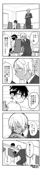 安コ④ 