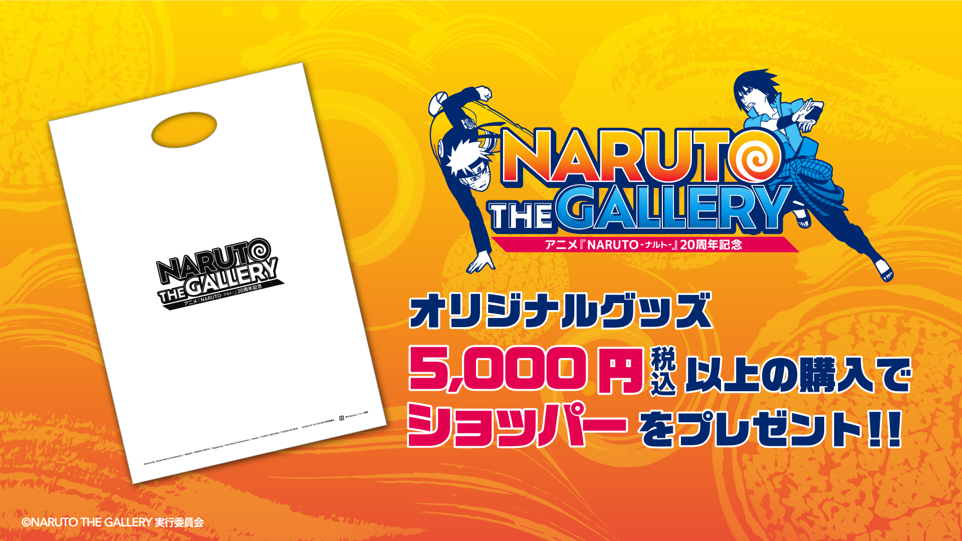 激安ブランド NARUTO グッズ エコバッグ econet.bi