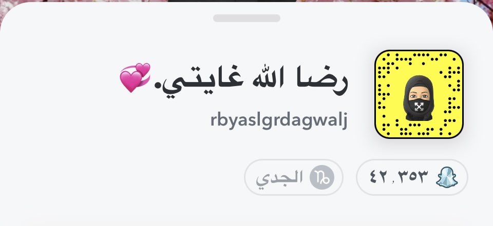 راجية عفو ربها 💗 (@almryjwahr) on Twitter photo 