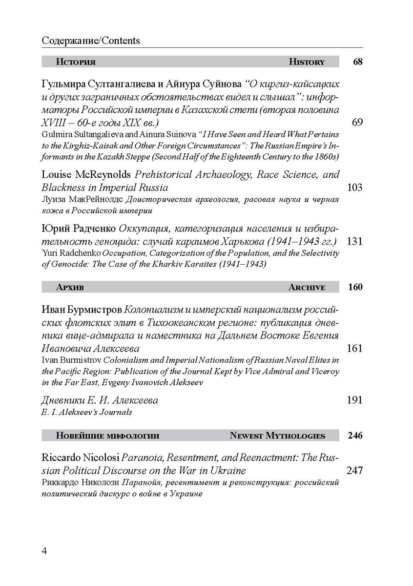 abimperio's tweet photo. AI 3/2022 is available in Project Muse https://t.co/AEktmfv9jP and on  https://t.co/hbqhfoq60E and will be in the mail soon! For more on the issue see "In the Eye of the Beholder: 'Seeing Like a Nation-State' as Identity Politics" on Open Ab Imperio https://t.co/TJ5pEwGBzR https://t.co/2INwzUqZRS