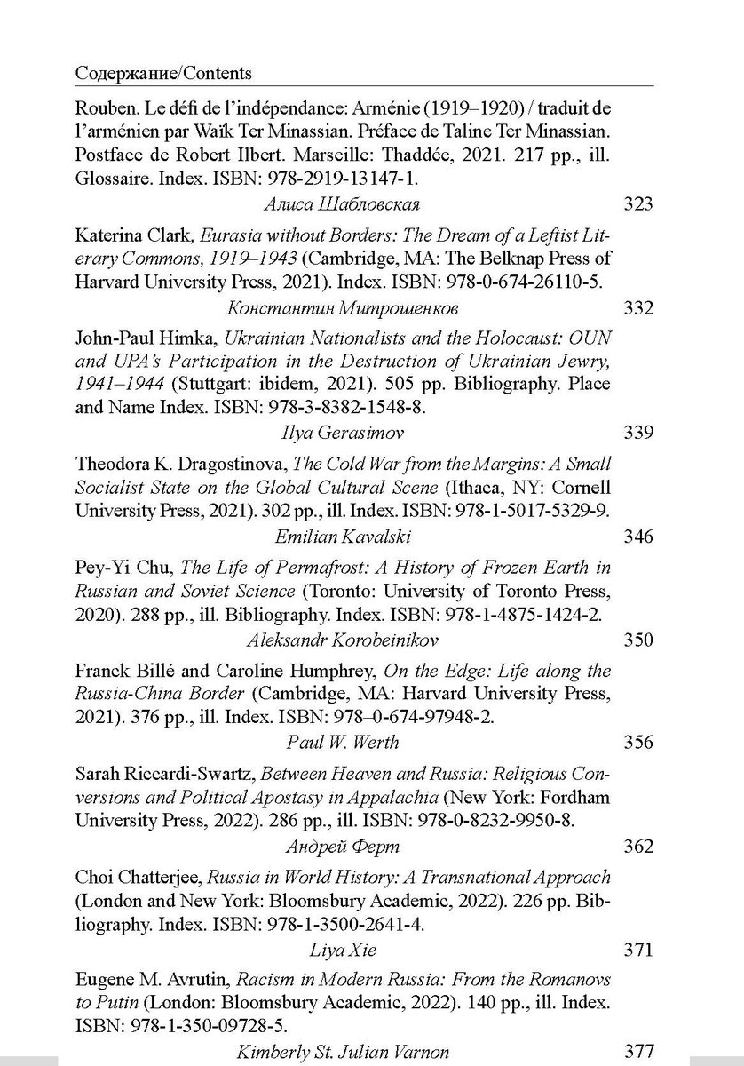 AI 3/2022 is available in Project Muse muse.jhu.edu/issue/48584 and on  abimperio.net/cgi-bin/aishow… and will be in the mail soon! For more on the issue see "In the Eye of the Beholder: 'Seeing Like a Nation-State' as Identity Politics" on Open Ab Imperio sites.google.com/view/openabimp…