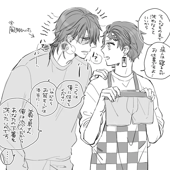うっかりキュンとしてしまい、洗われた。 