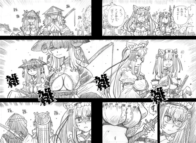 「荒野の推しこり侍」その4
#ひめのカルテ #みゆり絵 #美琴絵 #マリヱの絵 