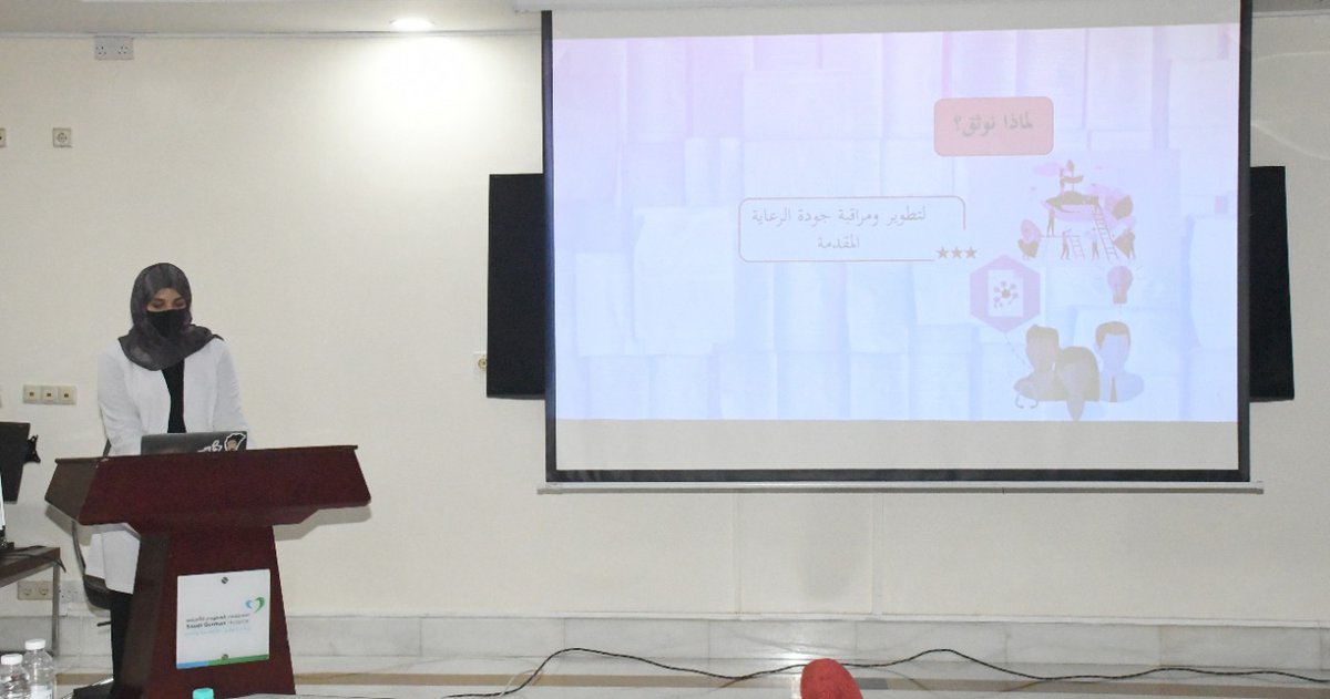 SGH_SW's tweet photo. #يحدث_الآن
توثيق التدخلات المهنية للأخصائيين الاجتماعيين العاملين في مجال الرعاية الصحية
@ghaddah190 https://t.co/46On3JiGz3