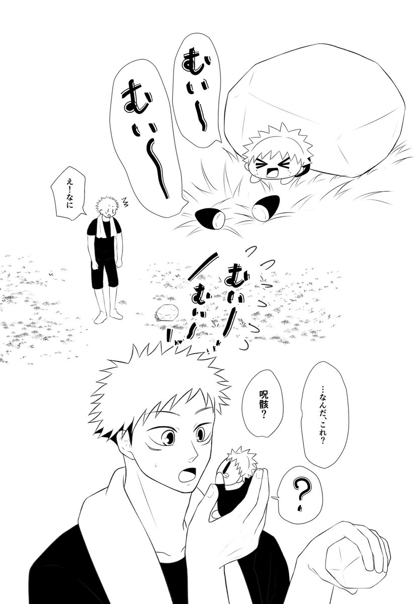 五悠とむぎゅマスの出会い 