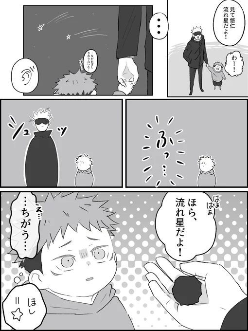 🌠五ショタ🐯 