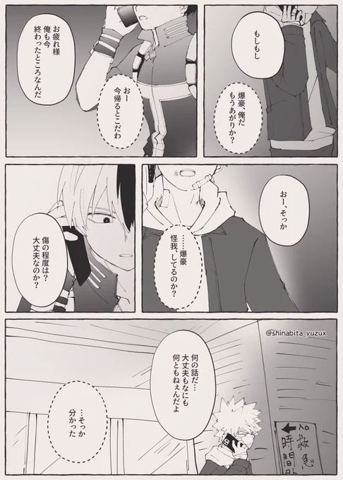 殴り描きした爆轟💥🍰
描きたいとこだけ 