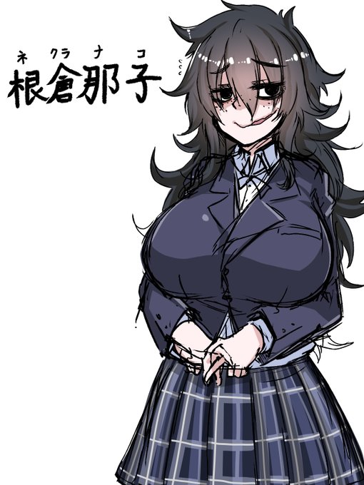 根暗で性欲の強いカノジョ 