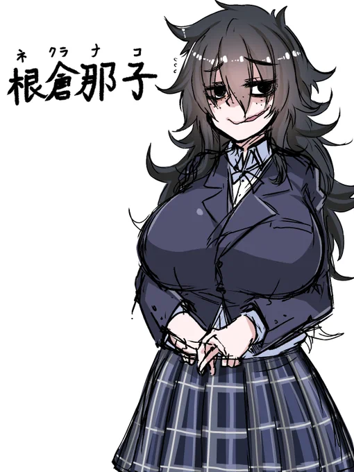 根暗で性欲の強いカノジョ 