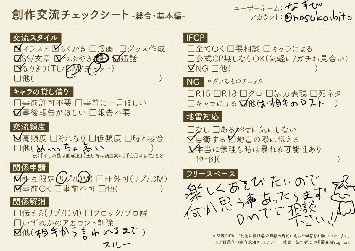 nasukoibito's tweet photo. 【固定用、なすびの企画スタイル一覧表】
リプに参加企画等のCSを繋げます https://t.co/GkMdtE2X8i