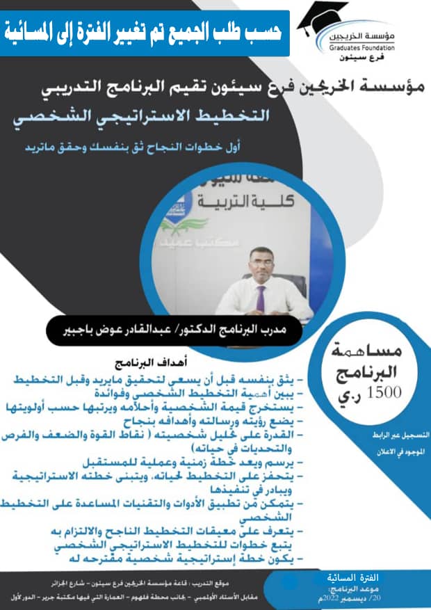 opoo_21's tweet photo. تم تحويل الفترة إلى المساء 
رابط التسجيل 
https://t.co/HnoRiDkqKD https://t.co/Aji5MYKnNB