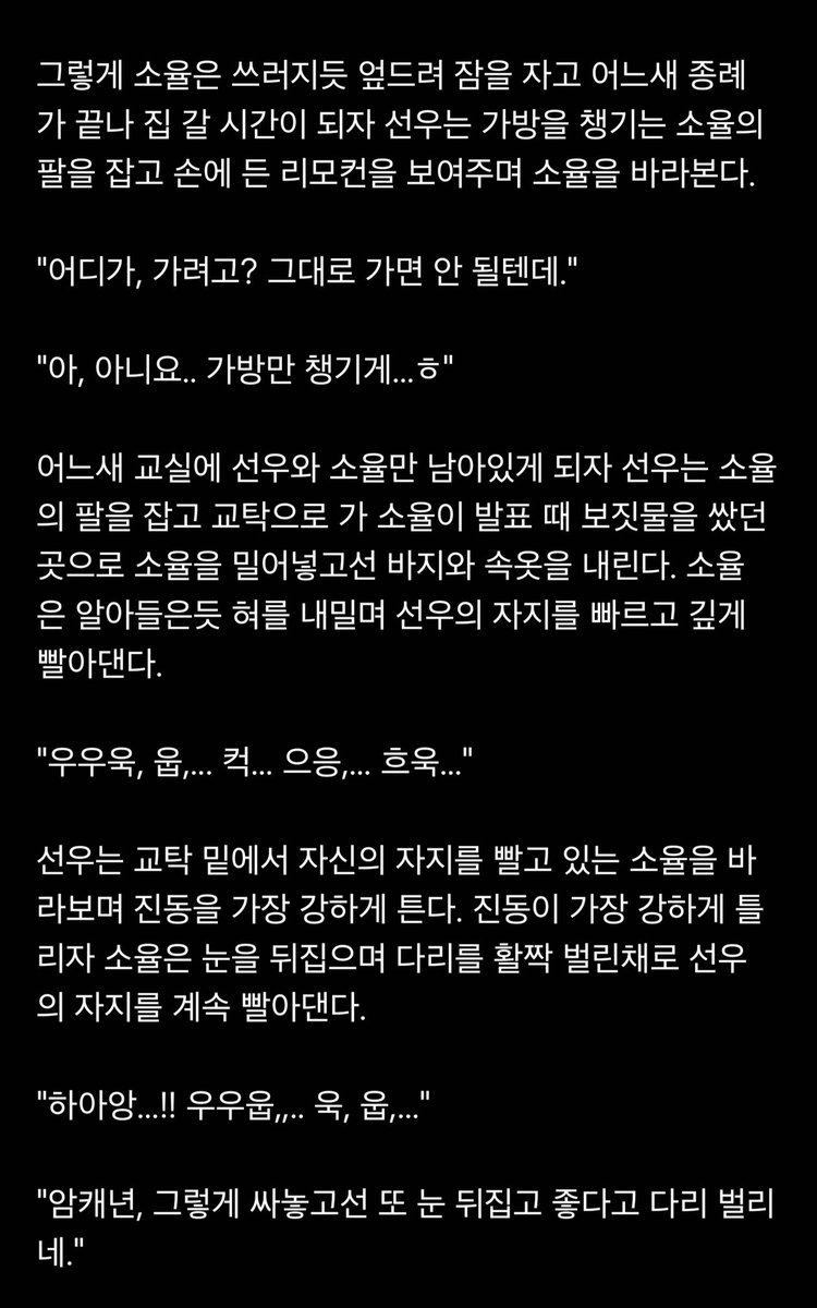 writ1ng_master's tweet photo. 우리반 여사친 3-3 

#야설 #야썰 #섹트 #야소설 #수치 #능욕 #학교 https://t.co/S0CnMvPPyn
