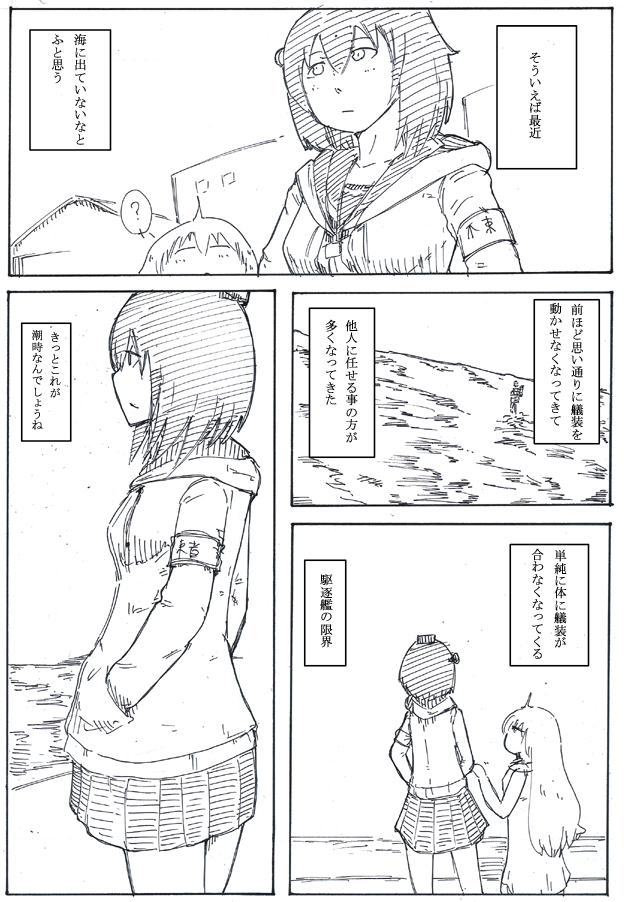 去ると言う形にはこういうパターンもあると思うんすよ再掲 