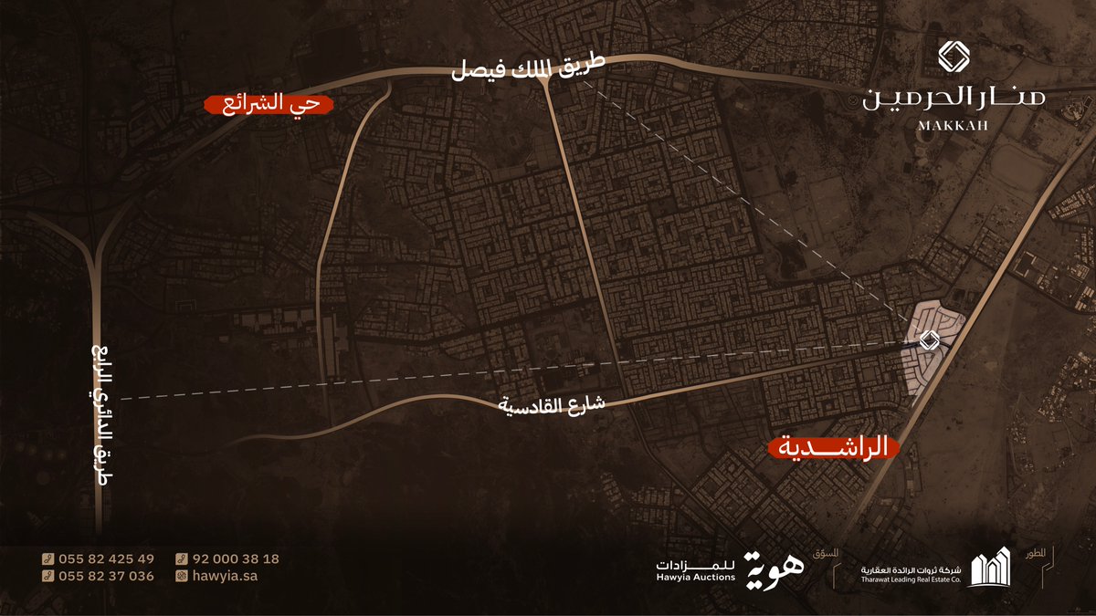 Manar_Alharmain's tweet photo. بضع دقائق تفصلك عن طريق الملك فيصل، وطريق الدائري الرابع أهم الطرق الشريانية في #مكة، مما يتيحُ سهولة التنقل والوصول من وإلى #مخطط_منار_الحرمين.
#هوية_للمزادات | #ثروات_الرائدة_العقارية https://t.co/JjGCkCFTP8