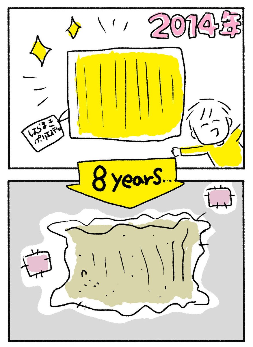 消える腹巻。

#絵日記 