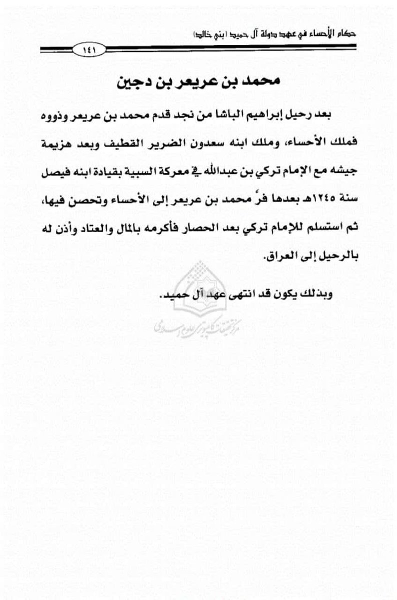 عادل آل عرعر (عریعر) الخالدي tweet media