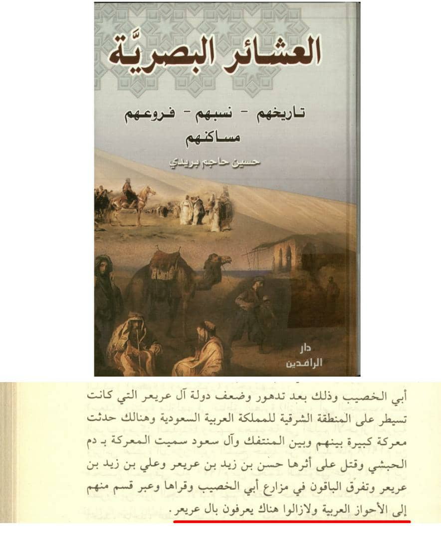 عادل آل عرعر (عریعر) الخالدي tweet media